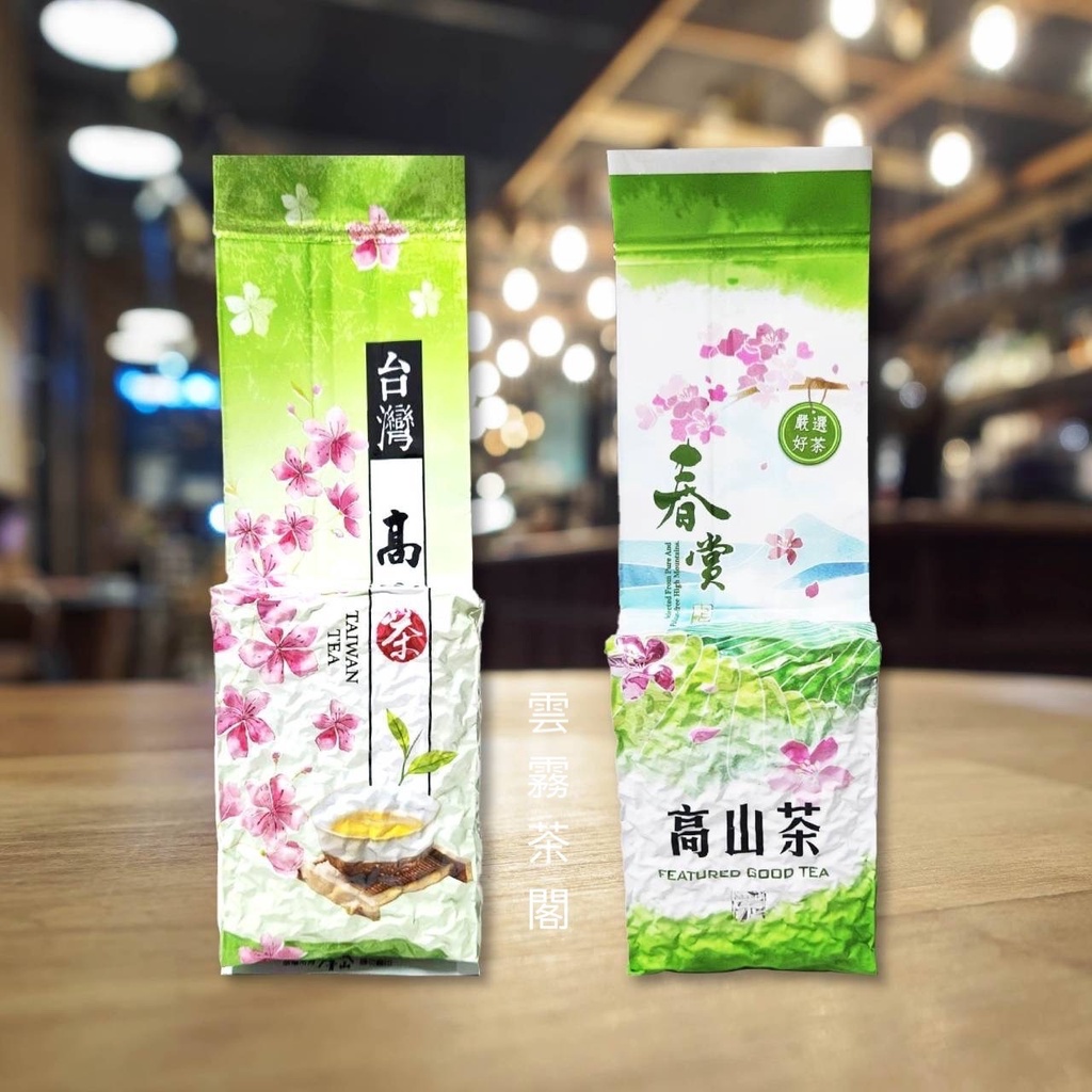 四季春金萱茶烏龍茶翠玉茶【1斤450元】高山茶金萱烏龍翠玉茶葉綠茶紅茶 