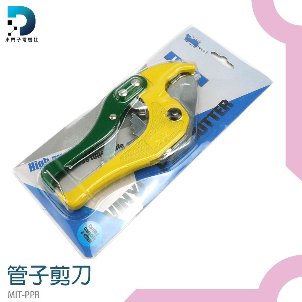 東門子電機 割管器 水電工具 靈活 省力 好剪 耐用 好拿好握 MIT-PPR 管子剪刀 水電工具 割管器 水管剪 | 蝦皮購物