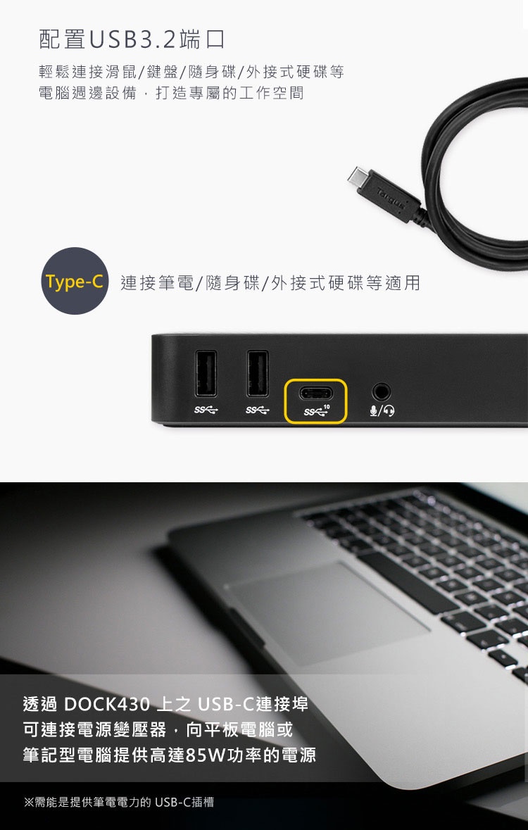 【Targus 泰格斯】 DOCK430 USB-C 4K擴充埠 (企業包裝) | 蝦皮購物