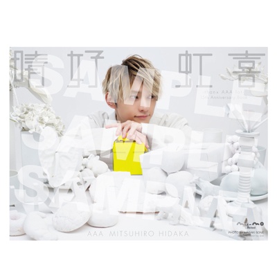 AAA - AAA 15th Anniversary Book 晴好虹喜 NEWS | AAA（トリプル・エー）OFFICIAL WEBSITE