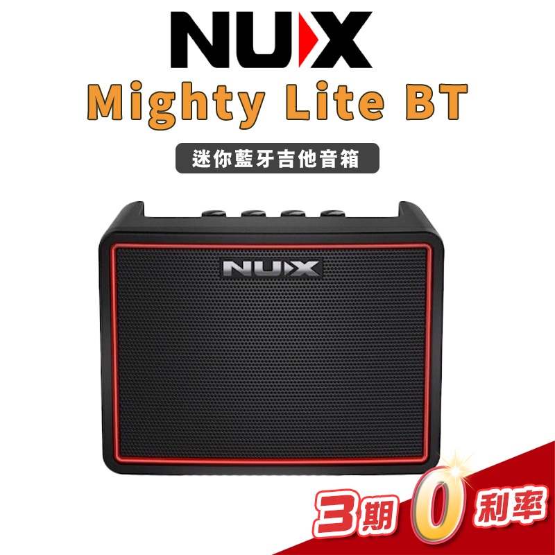 金聲樂器】NUX Mighty lite bt MK2 電吉他/電貝斯藍牙音箱多功能| 蝦皮購物