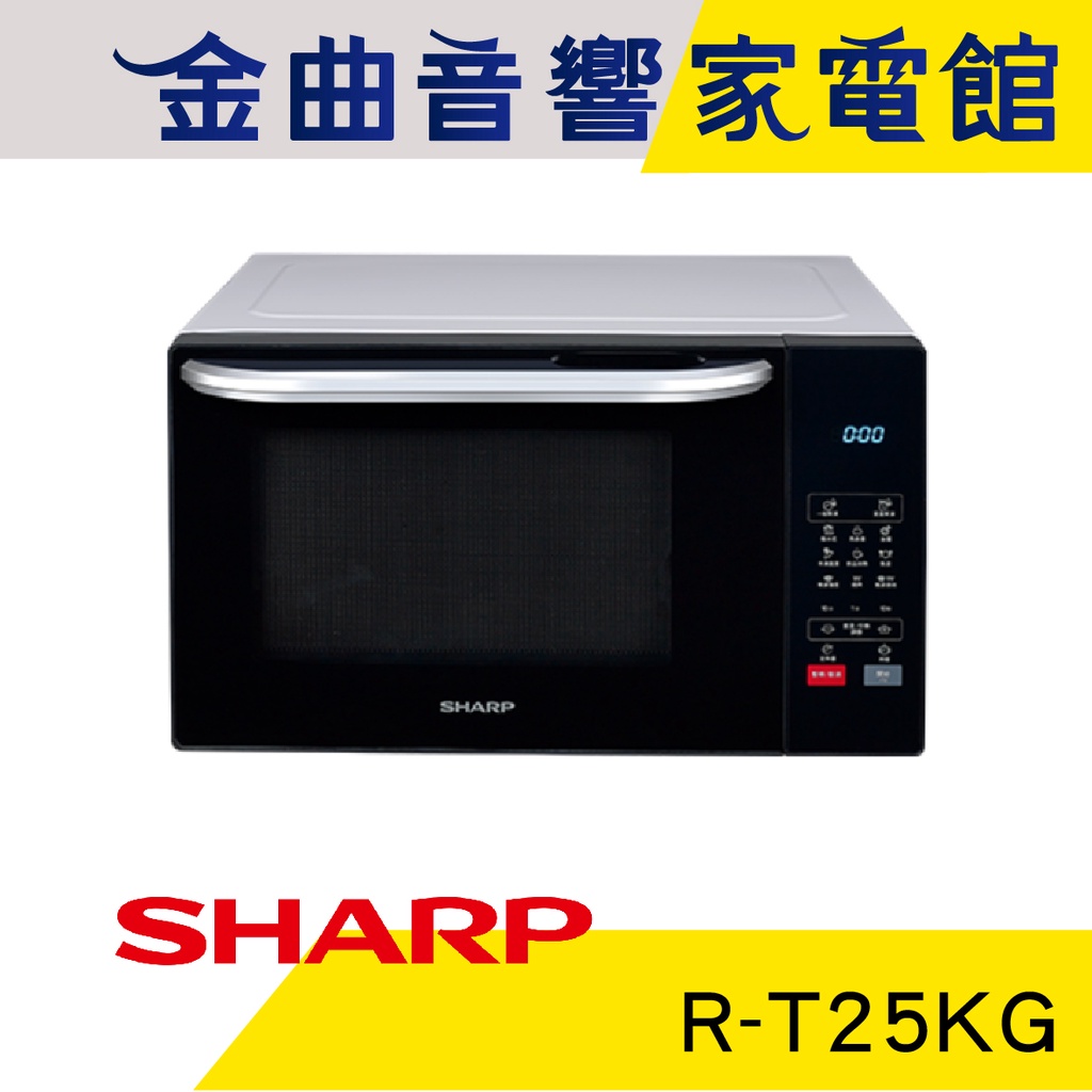 SHARP 夏普 R-T25KG 多功能 自動烹調 燒烤 微波爐 2019 | 金曲音響 | 蝦皮購物