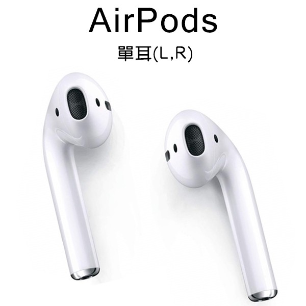 AirPods 左耳｜優惠推薦- 蝦皮購物- 2024年4月