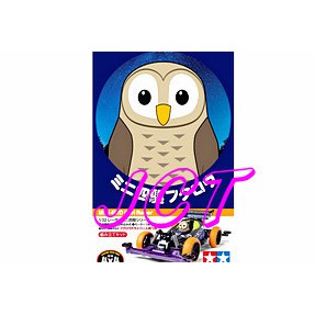 JCT 四驅車(軌道車)—田宮四驅車 Mini 4WD Owl Racer 18088 | 蝦皮購物