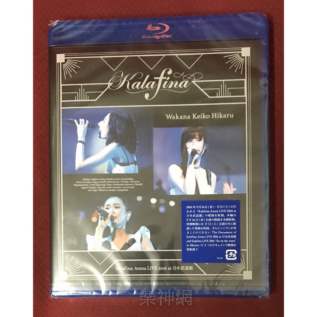 華麗菲娜Kalafina Arena LIVE 2016 at 日本武道館(日版藍光Blu-ray) BD