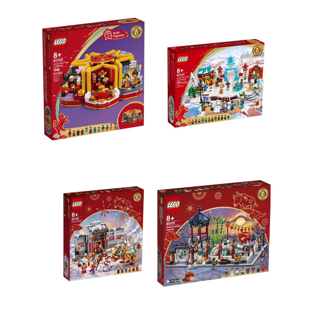 樂高LEGO 80106 80107 80108 80109 新春組合| 蝦皮購物