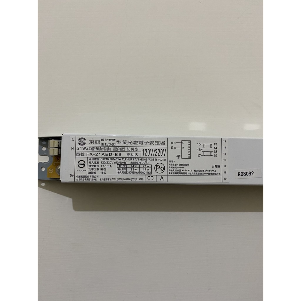 二手T5 21W*2燈/14W*2燈東亞電子安定器FX-21AED-BS 買五送一| 蝦皮購物