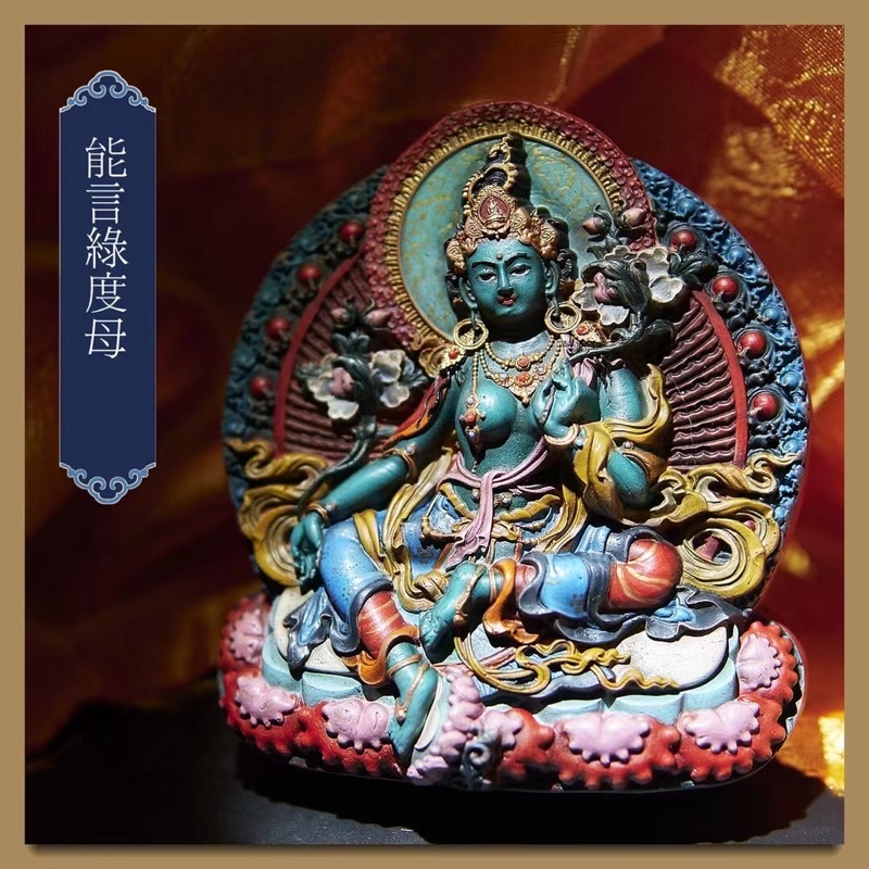 コメリ 綠 度 母 佛像 工芸品 超珍館蔵 銅製 寶石嵌 描金 彩繪