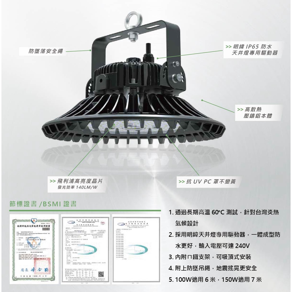 舞光.LED】LED 100W/150W吸頂式飛碟天井燈(白光)【實體門市保固一年