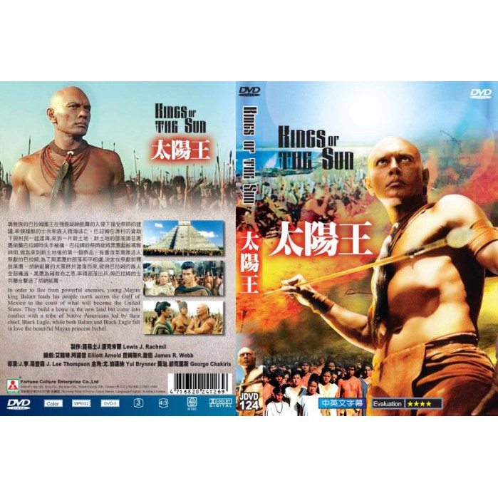 楽天市場】映画ドラえもん のび太の太陽王伝説 [DVD]の通販
