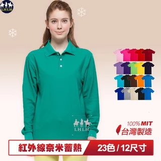 大尺碼 女長袖polo衫 保暖衣 湖綠色(台灣製)