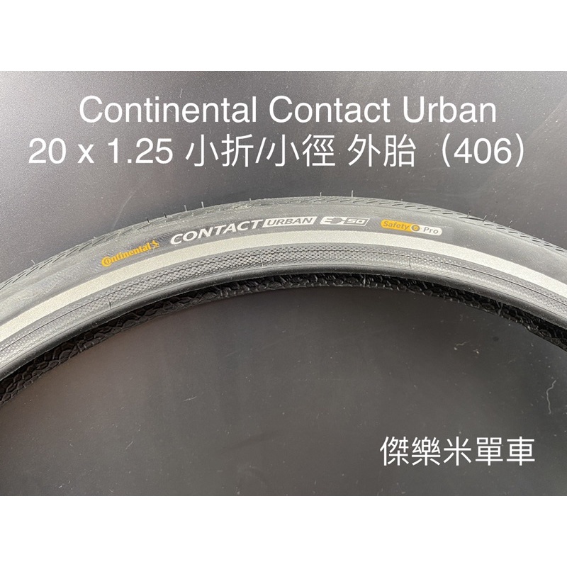 Continental Urban Premium Tire - 20 X 1.25 Reflex - Great For City Bikes & E-Bikes Up To 50km/h - View #7
