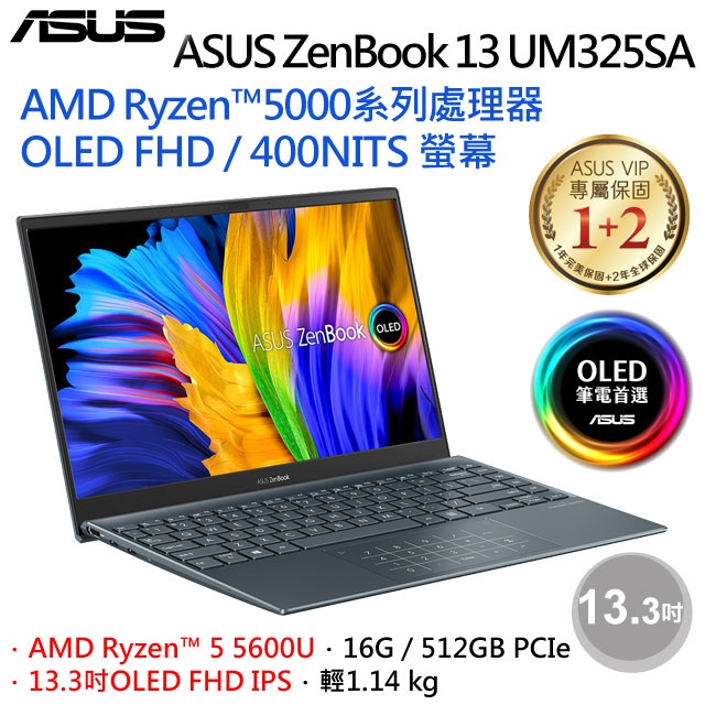 ASUS ZenBook 13 UM325優惠推薦－2023年11月｜蝦皮購物台灣