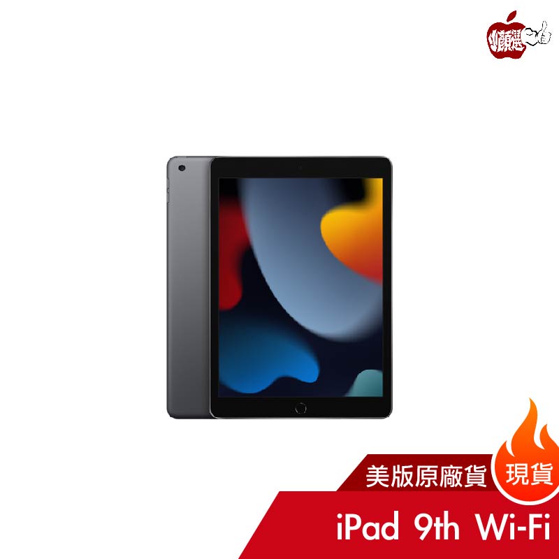 Apple iPad 9 10.2吋9th｜64G / 256G Wi-Fi｜全台保固一年美版原廠貨