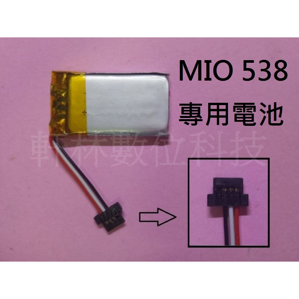 科諾-附發票3.7V 電池適用MIO 508 538 行車記錄器042035 402035 維修用