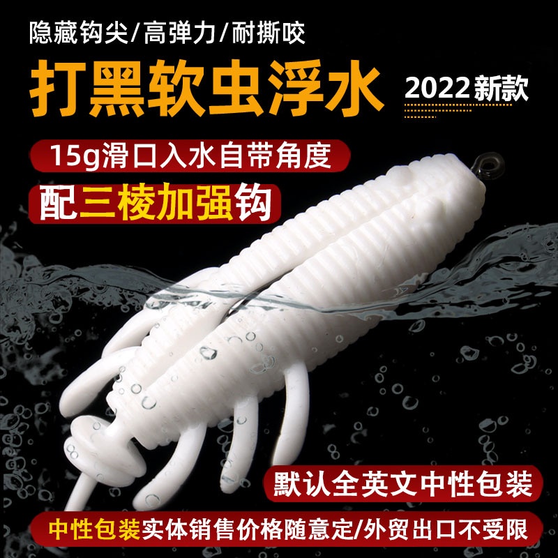 海蟑螂軟蟲的價格推薦- 2024年4月