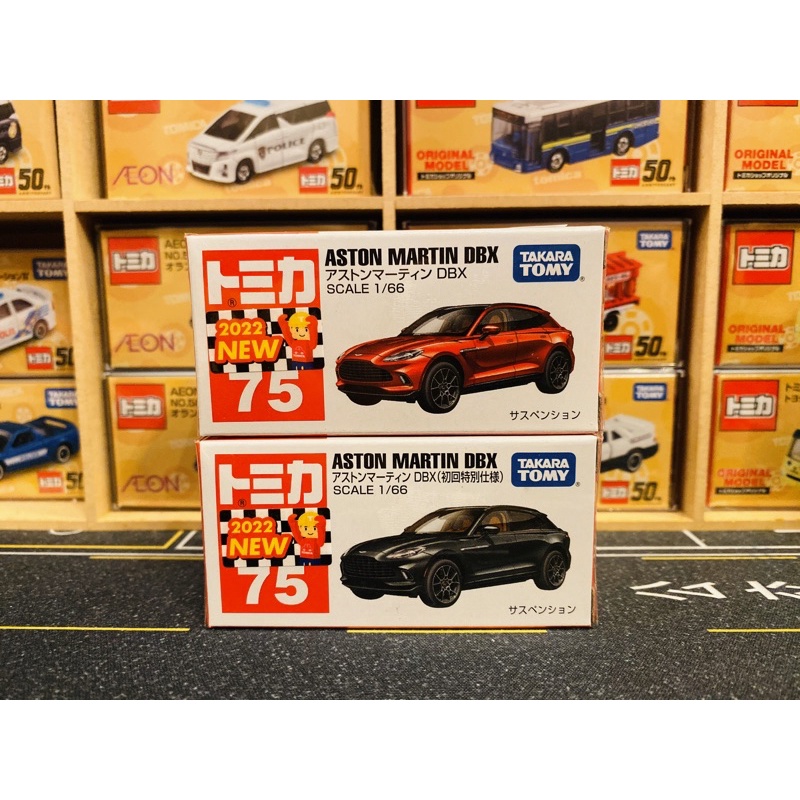 Cochecito TOMICA 75 Aston Martin DBX 1/66 - Modelo Nuevo 2022, Primera Edición, Die-cast