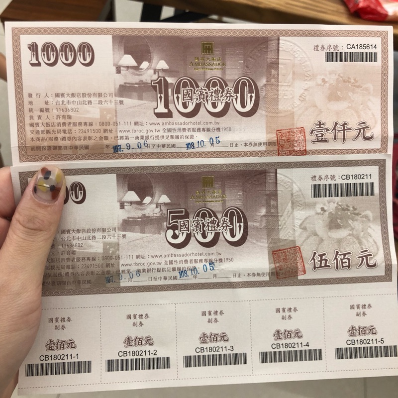 國賓禮卷 | 蝦皮購物