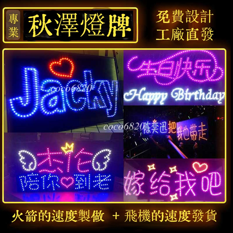 應援燈板 - 優惠推薦 - 2026年7月 | 蝦皮購物台灣