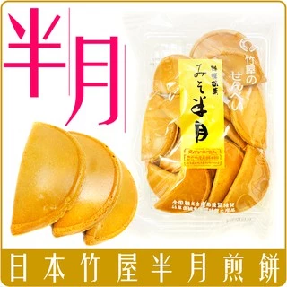《 Chara 微百貨 》 日本 竹屋 手燒 味增 半月 煎餅 135g 團購 批發