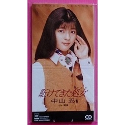 絕版1989年日本原版單曲CD【中山忍- 駈けてきた処女】共800元~(中山