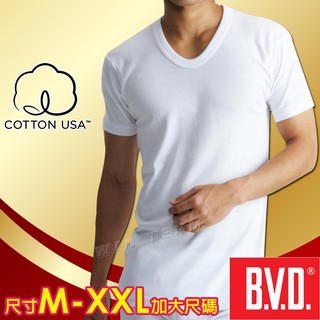 BVD 美國棉100%純棉優質U領短袖衫-(尺寸M~XXL加大尺碼) BVD男內衣