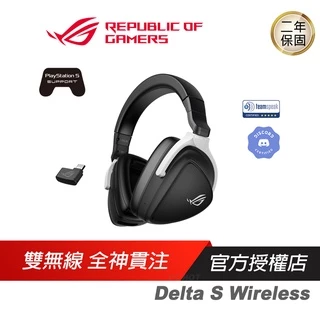 ROG DELTA S WIRELESS 無線 電競耳機/雙模/降噪/快速充電/多平台兼容