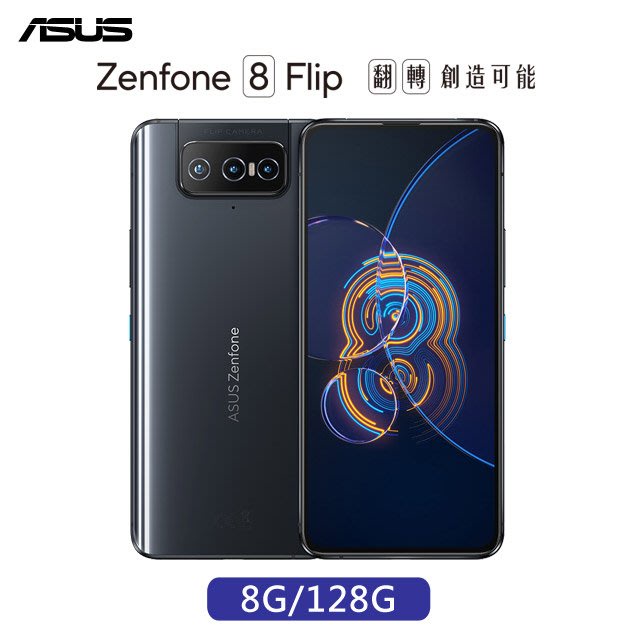 asus華碩zenfone 8 flip - Android空機優惠推薦- 手機平板與周邊2023年