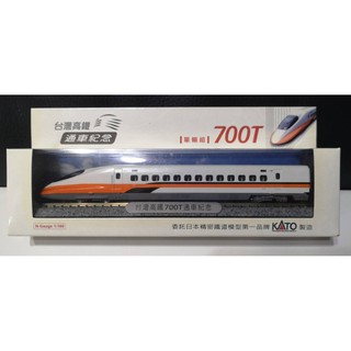 臺灣新幹線（臺灣南北高速鐵路）700T型列車模型 高鐵700T列車模型– 台灣高鐵