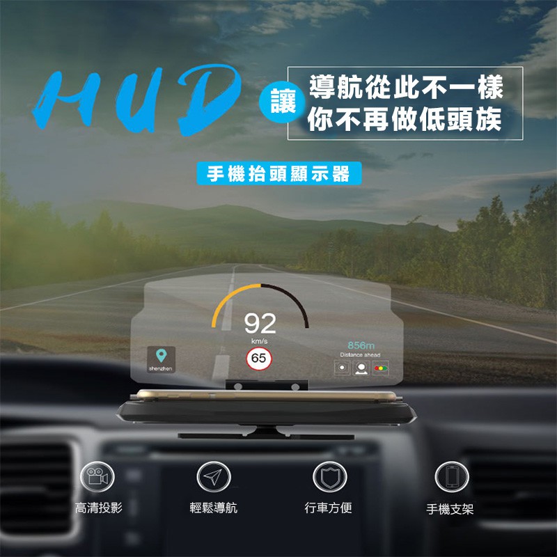 HUD鏡面手機抬頭顯示器 | 蝦皮購物