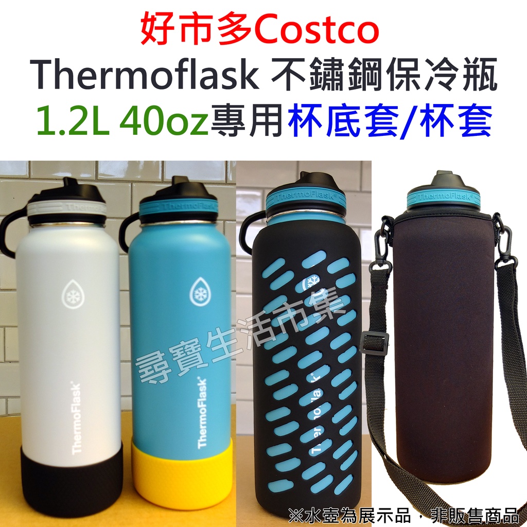 Thermoflask best sale 1.1 l