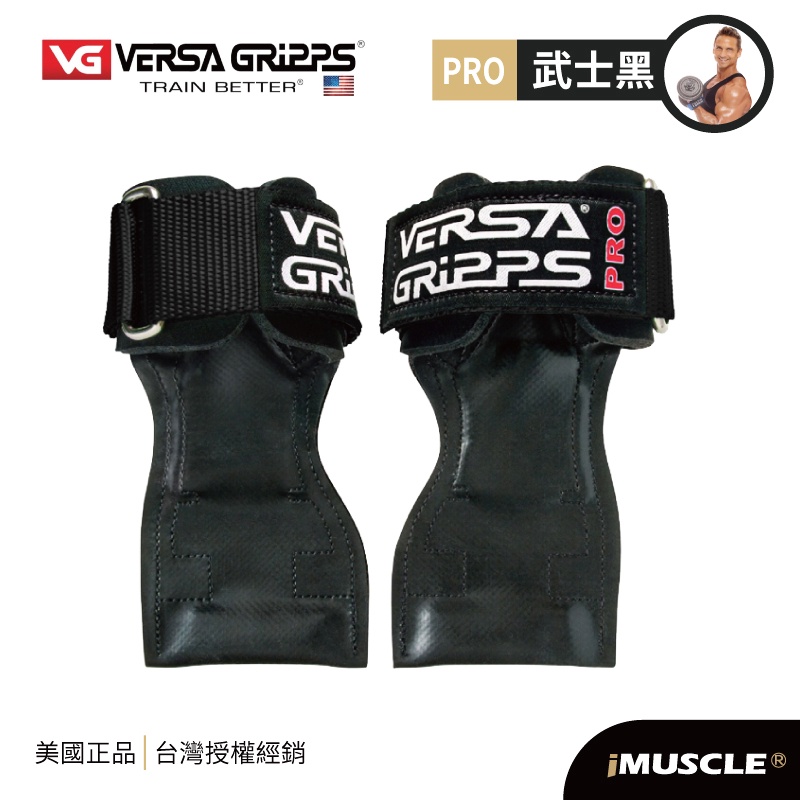 Versa Gripps PRO パワーグリップ 筋力トレーニング・リスト