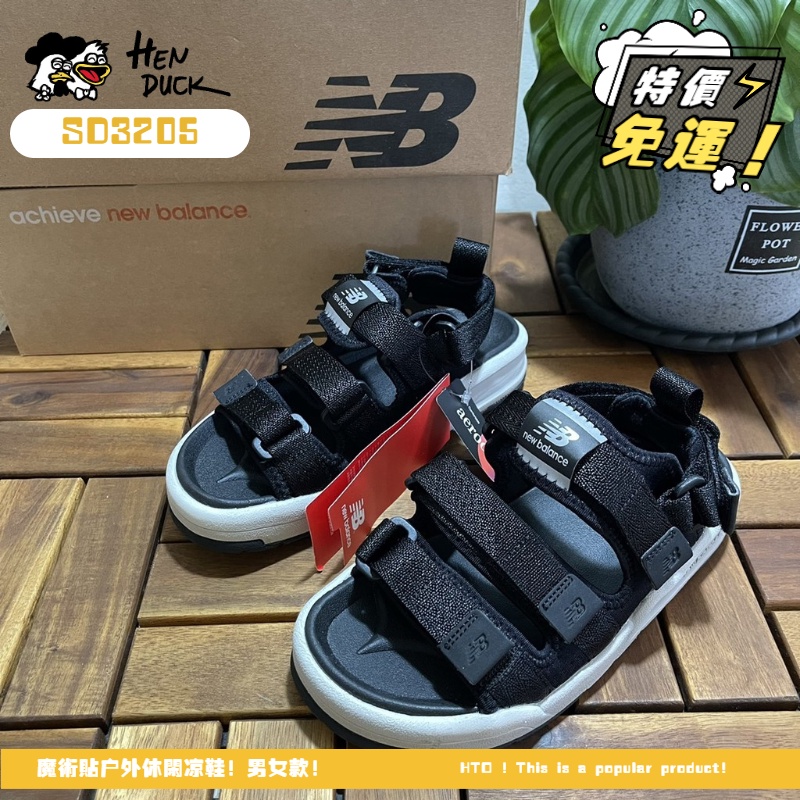 New store balance sd3205