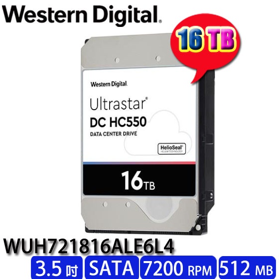 MR3C】台灣公司貨含稅WD Ultrastar DC HC550 16TB WUH721816ALE6L4 硬