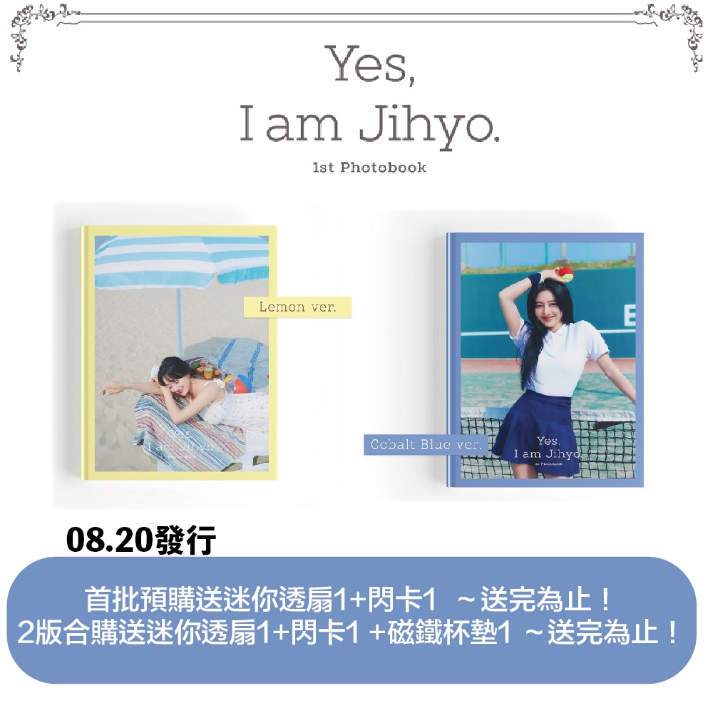 微音樂💃韓國缺貨中 朴志效 JIHYO (TWICE) YES, I AM JIHYO PHOTOBOOK 寫真書