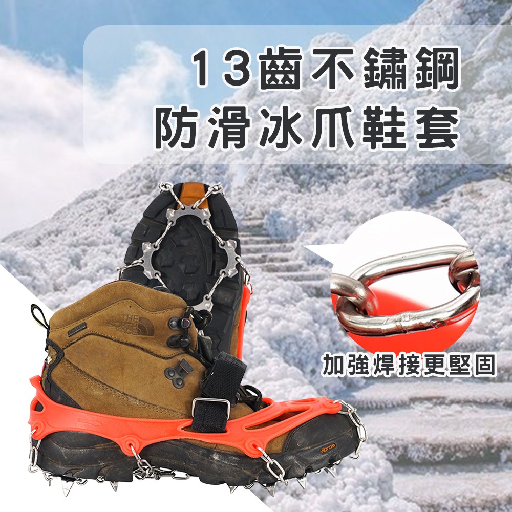 鞋套 冰爪 登山 冰爪鞋套 不易斷 不發白 防滑鞋套 簡易冰爪 防滑冰爪 雪地防滑 雪地鞋套 止滑鞋套 雪鞋 冰爪 | 蝦皮購物