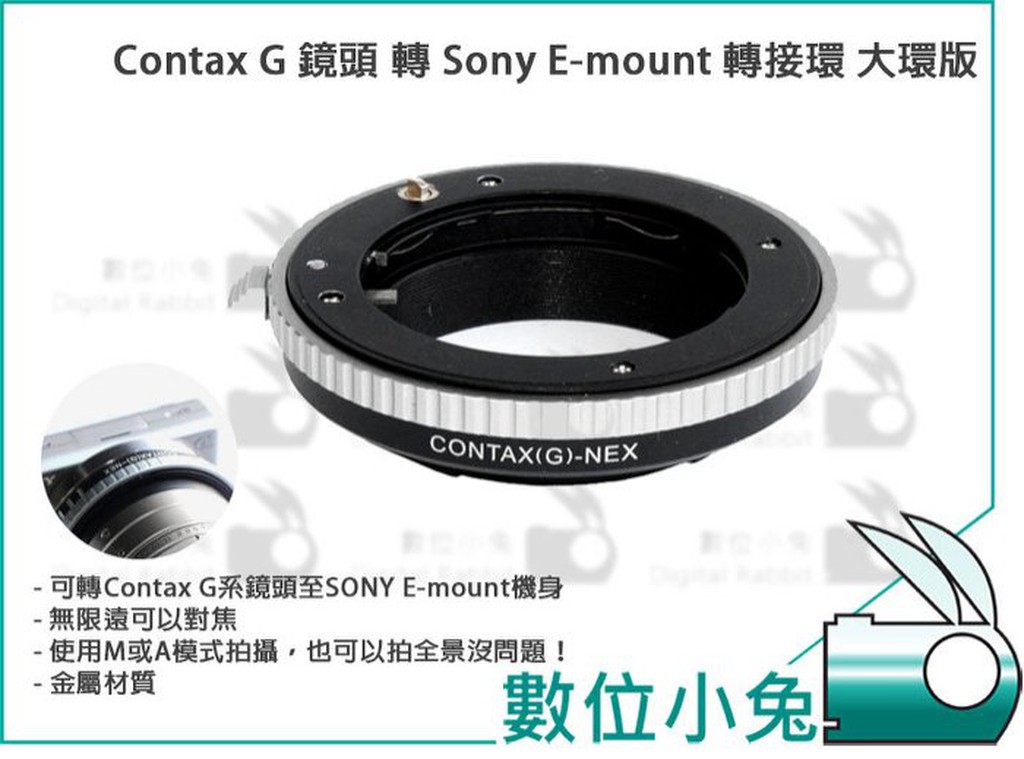 Adattatore CONTAX G1 Per Sony E-Mount - Compatibile Con A7R, NEX5, A6300 E Altri Modelli Sony - Foto 2