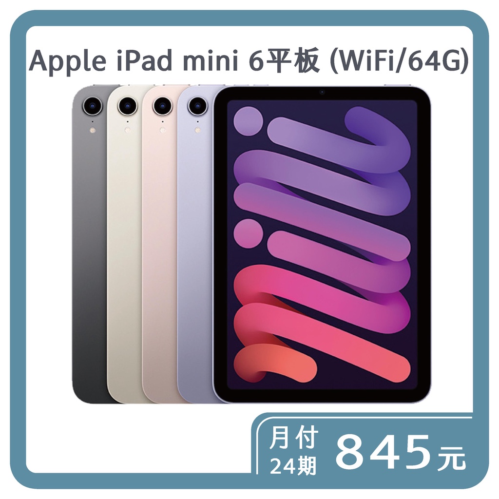 apple ipad mini 6 - 平板電腦優惠推薦- 手機平板與周邊2024年3月