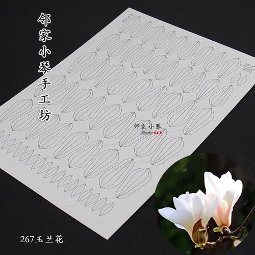 手工diy纏花神鳥朱雀紙模蝴蝶圖樣鳳冠圖形罌粟花紙樣(244-269