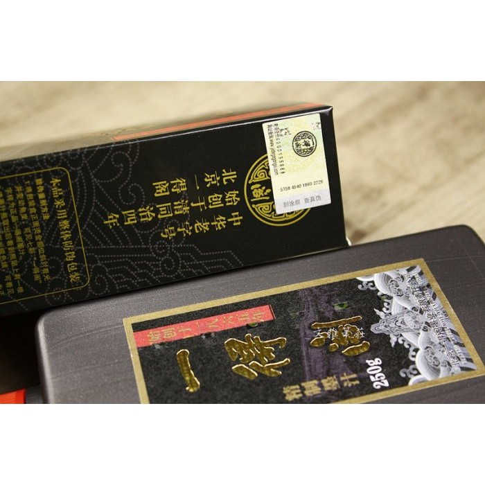 韓非子小舖~ 正品北京一得閣精製墨汁500g 書畫書寫春聯必備| 蝦皮購物
