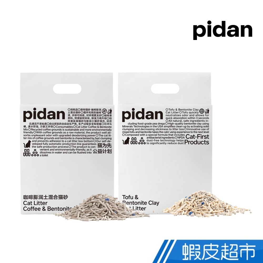 pidan 混合貓砂 經典版/咖啡版 兩種口味可選 (豆腐砂+礦砂) 4包入 廠商直送