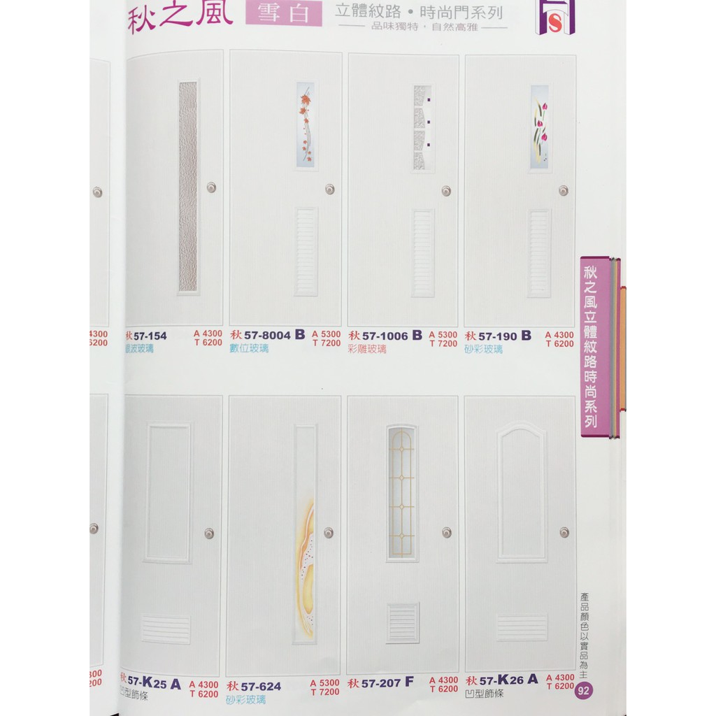 *浴室門組 房間門 塑鋼門 PVC門 廚房門 | 蝦皮購物