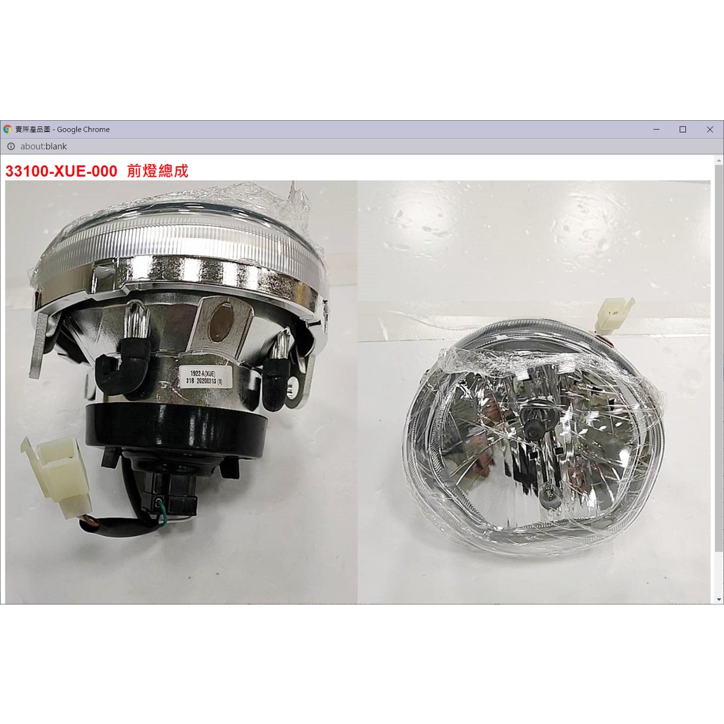 【THE ONE MOTOR】Fiddle125雙碟ABS7 FA12WA 33100-XUE-000 前燈總成 | 蝦皮購物