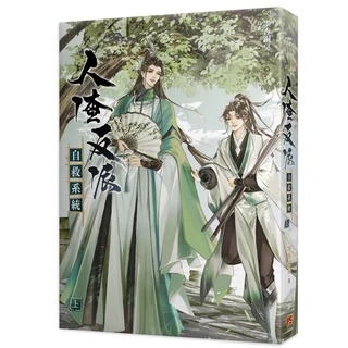 人渣反派自救系統小說- 優惠推薦- 2024年12月| 蝦皮購物台灣