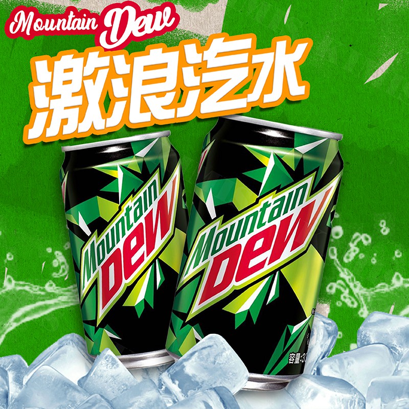 台灣出貨免運💥Mountain Dew 激浪 汽水 檸檬 碳酸 飲料 檸檬汽水 解膩 330ml/罐 | 蝦皮購物