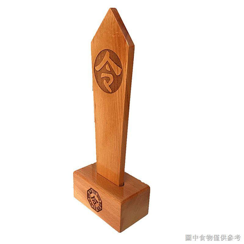 【五色令牌仙家令箭】【限時秒殺】道教法器令牌 雙面雕刻令箭 八卦令底座 木質法令道家法物用品 | 蝦皮購物