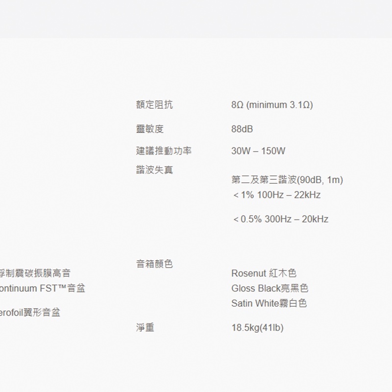 英國B&W Bowers&Wilkins 700系列704S2 落地式喇叭《名展影音 英國B&W Bowers&Wilkins 700系列704S2 落地式喇叭《名展影音
