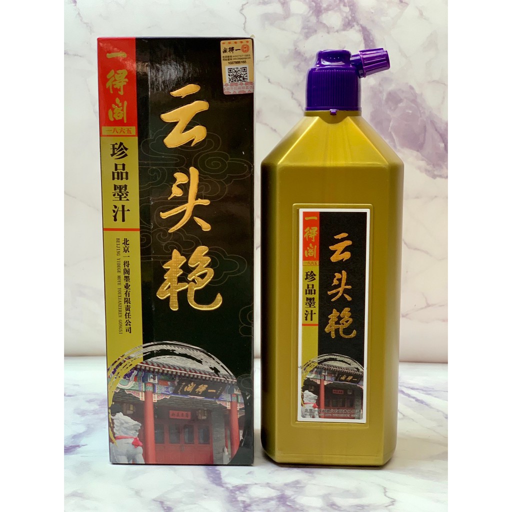 正大筆莊《北京一得閣雲頭艷珍品墨汁》500g (單瓶零售賣場) 墨汁北京一