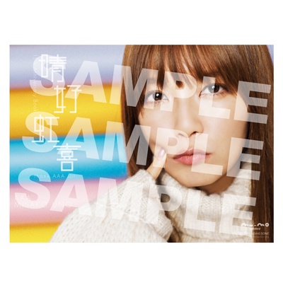 AAA - AAA 15thAnniversaryBook晴好虹喜-thanxAAAlot- Amazon.co.jp: AAA 15th Anniversary Book 晴好虹喜-thanx AAA