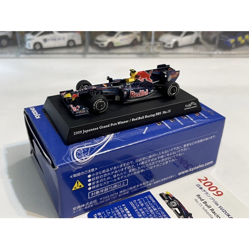 2009年〜2012年　F1日本グランプリ優勝車　4台　京商　1/64 2009年〜2012年 F1日本グランプリ優勝車 4台 京商 1/64 1/64